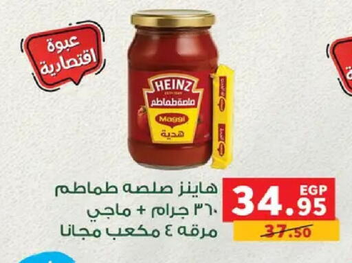 available at بنده in Egypt - القاهرة