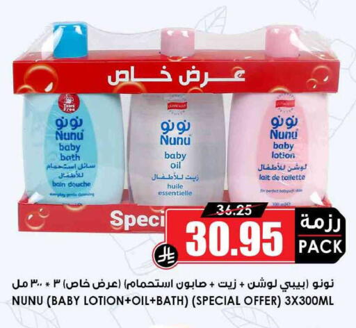 available at Prime Supermarket in KSA, Saudi Arabia, Saudi - Riyadh