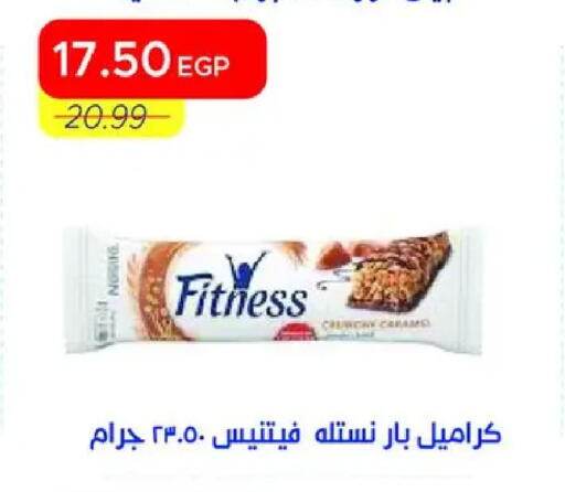 available at مترو ماركت in Egypt - القاهرة