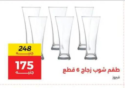 available at رنين in Egypt - القاهرة