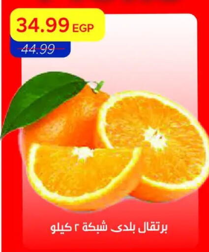 available at مترو ماركت in Egypt - القاهرة