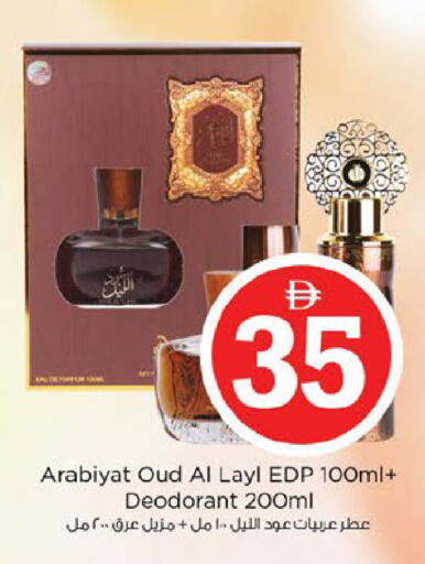 available at Nesto Hypermarket in UAE - Fujairah