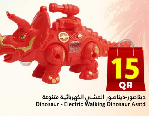 available at دانة هايبرماركت in قطر - الخور