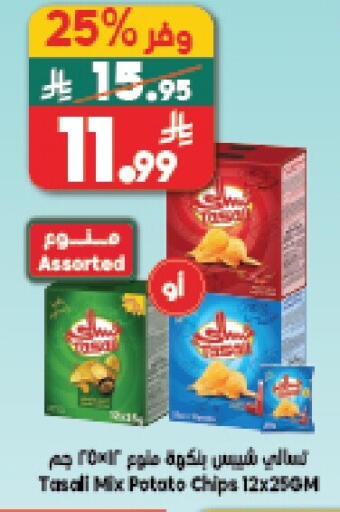 Potato available at الدكان in مملكة العربية السعودية, السعودية, سعودية - الطائف