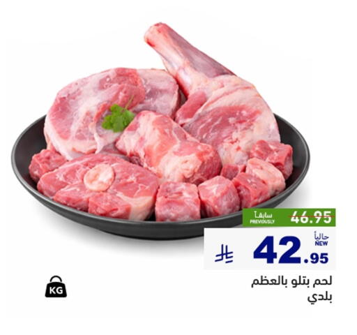 available at أسواق رامز in مملكة العربية السعودية, السعودية, سعودية - الأحساء‎