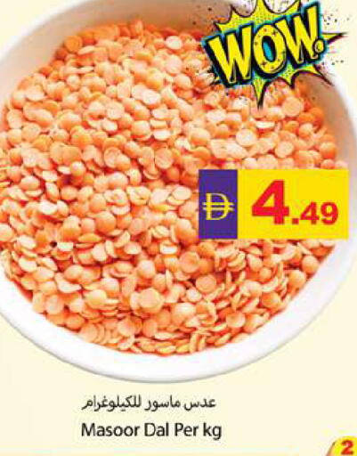 available at زين مارت سوبرماركت in الإمارات العربية المتحدة , الامارات - رَأْس ٱلْخَيْمَة