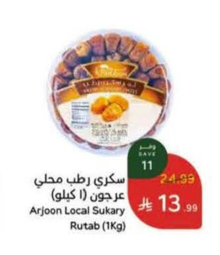available at Hyper Panda in KSA, Saudi Arabia, Saudi - Saihat