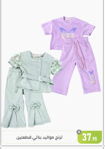 available at تخفيضات العائلة in مملكة العربية السعودية, السعودية, سعودية - المنطقة الشرقية