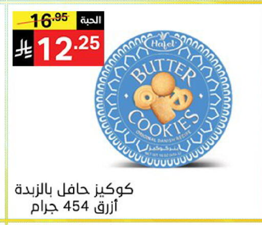 available at نوري سوبر ماركت‎ in مملكة العربية السعودية, السعودية, سعودية - مكة المكرمة