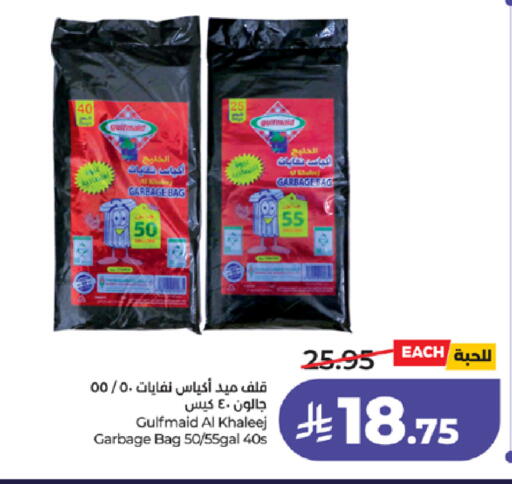 available at لولو هايبرماركت in مملكة العربية السعودية, السعودية, سعودية - جدة
