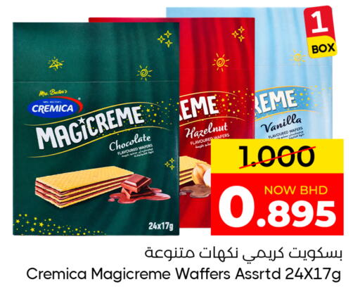 Vanilla available at Day to Day Discount Center in Bahrain