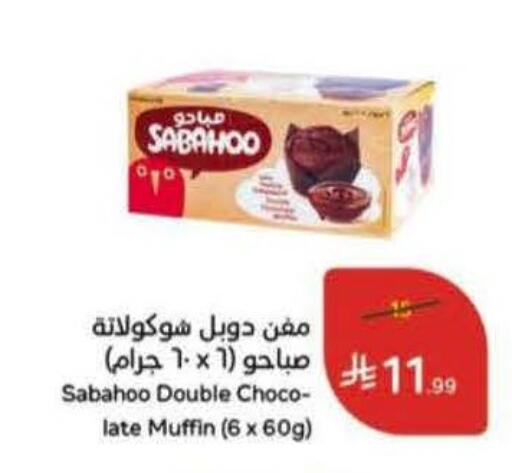 available at Hyper Panda in KSA, Saudi Arabia, Saudi - Jazan