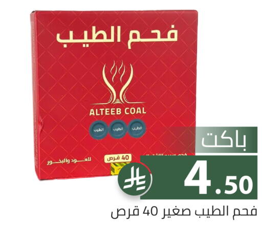 available at تخفيضات العائلة in مملكة العربية السعودية, السعودية, سعودية - الرياض