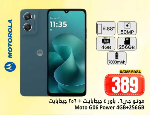 available at دانة هايبرماركت in قطر - الريان