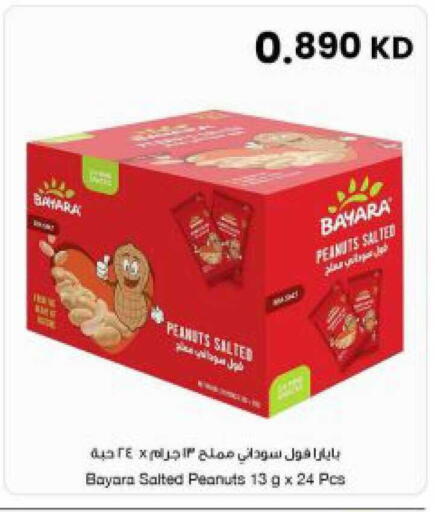 available at مركز سلطان in الكويت - محافظة الجهراء