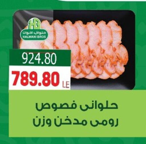 available at اسواق الضحى in Egypt - القاهرة