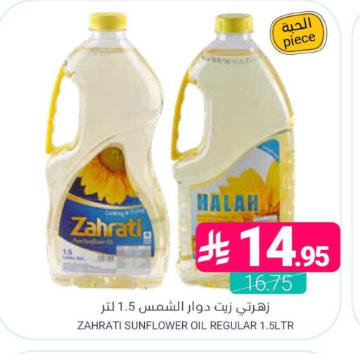 available at اسواق المنتزه in مملكة العربية السعودية, السعودية, سعودية - المنطقة الشرقية