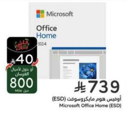 available at Hyper Panda in KSA, Saudi Arabia, Saudi - Jazan