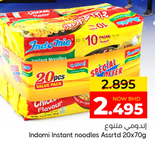 available at Day to Day Discount Center in Bahrain