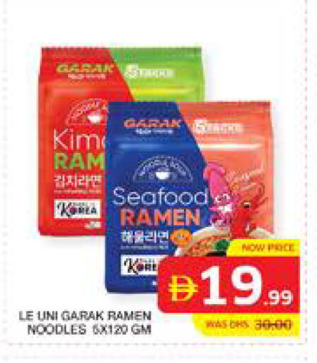 available at الامارات السبع سوبر ماركت in الإمارات العربية المتحدة , الامارات - أبو ظبي