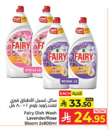 available at كبايان هايبرماركت in مملكة العربية السعودية, السعودية, سعودية - ينبع