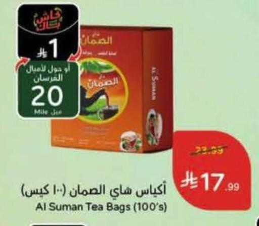 available at Hyper Panda in KSA, Saudi Arabia, Saudi - Khafji