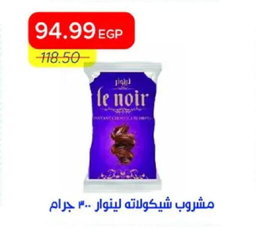 available at Metro Market  in Egypt - Cairo