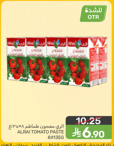 Tomato available at  مـزايــا in مملكة العربية السعودية, السعودية, سعودية - المنطقة الشرقية