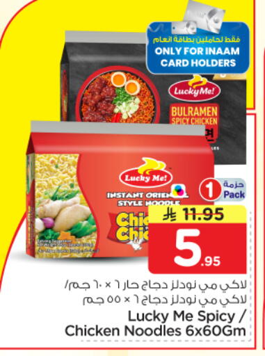 available at Nesto in KSA, Saudi Arabia, Saudi - Riyadh