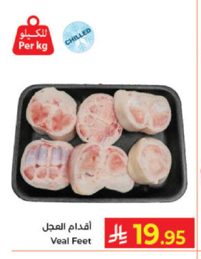 available at Kabayan Hypermarket in KSA, Saudi Arabia, Saudi - Jeddah