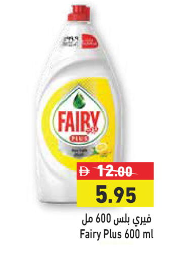 available at Aswaq Ramez in UAE - Ras al Khaimah