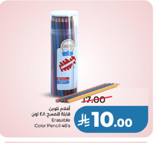 available at LULU Hypermarket in KSA, Saudi Arabia, Saudi - Ta'if
