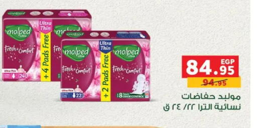 available at بنده in Egypt - القاهرة