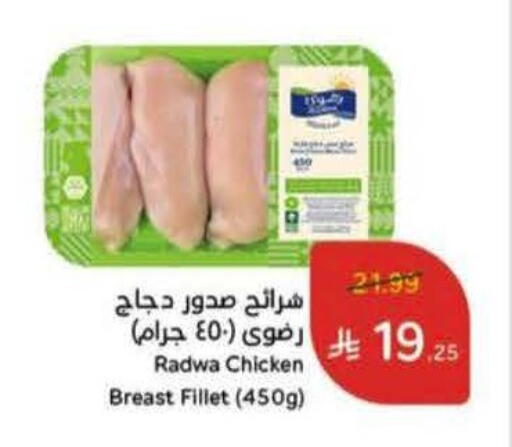 available at Hyper Panda in KSA, Saudi Arabia, Saudi - Qatif