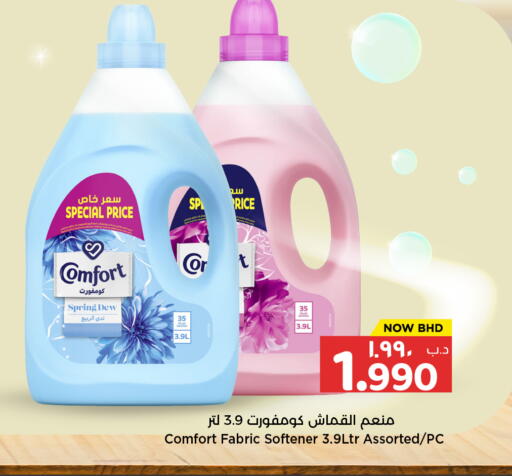 available at NESTO  in Bahrain