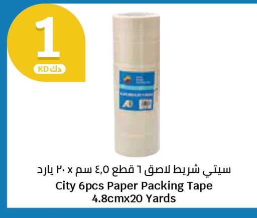 available at سيتي هايبرماركت in الكويت - محافظة الجهراء