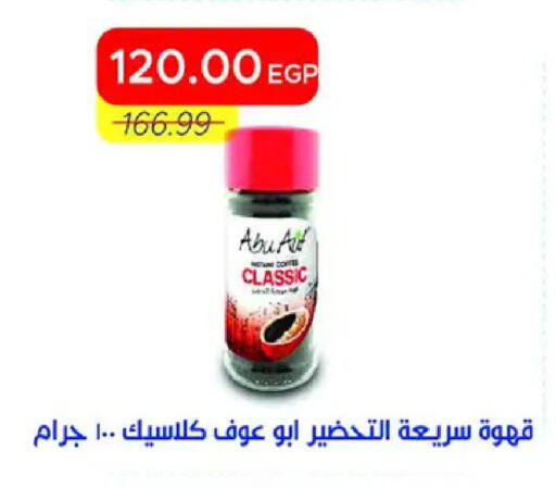 available at Metro Market  in Egypt - Cairo