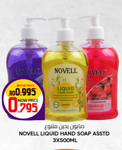Lemon Strawberry available at Day to Day Discount Center in Bahrain