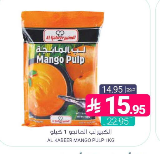 Mango available at اسواق المنتزه in مملكة العربية السعودية, السعودية, سعودية - المنطقة الشرقية