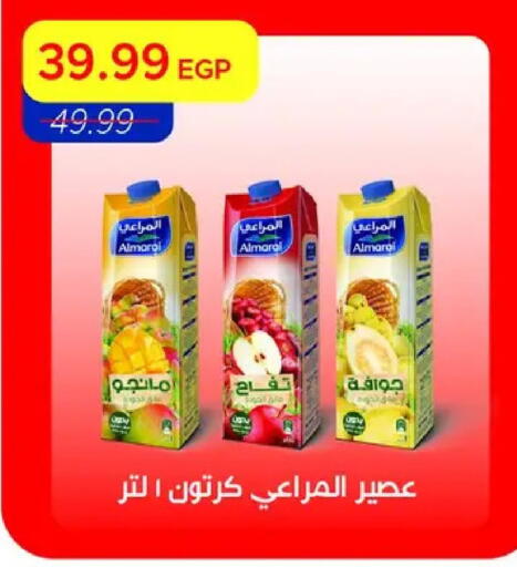 available at مترو ماركت in Egypt - القاهرة