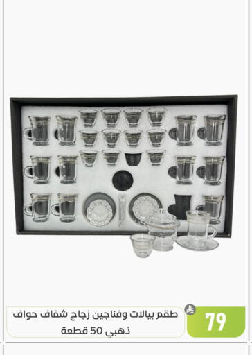 available at Family Discount in KSA, Saudi Arabia, Saudi - Dammam