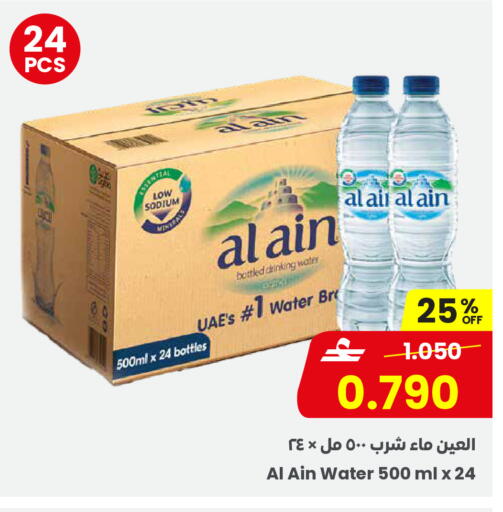available at Sultan Center  in Oman - Muscat