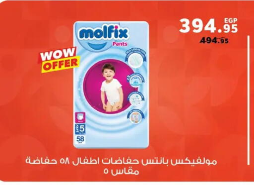 available at بنده in Egypt - القاهرة