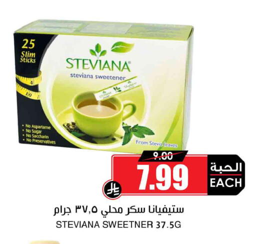 available at أسواق النخبة in مملكة العربية السعودية, السعودية, سعودية - الباحة