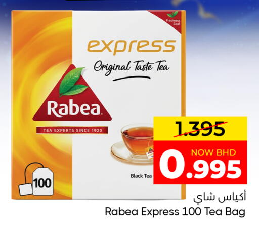 available at مركز دي تو دي للتخفيضات in البحرين