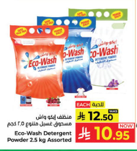 available at كبايان هايبرماركت in مملكة العربية السعودية, السعودية, سعودية - ينبع