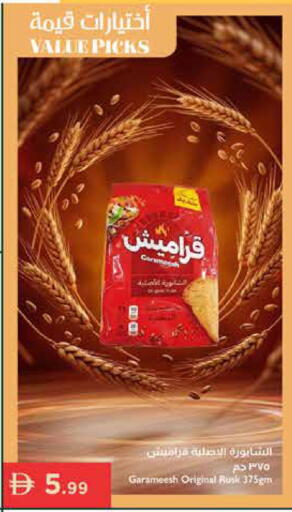 available at Istanbul Supermarket in UAE - Al Ain