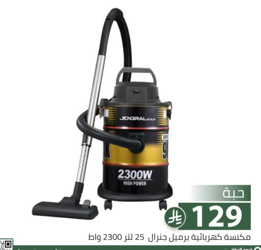 available at Family Discount in KSA, Saudi Arabia, Saudi - Riyadh
