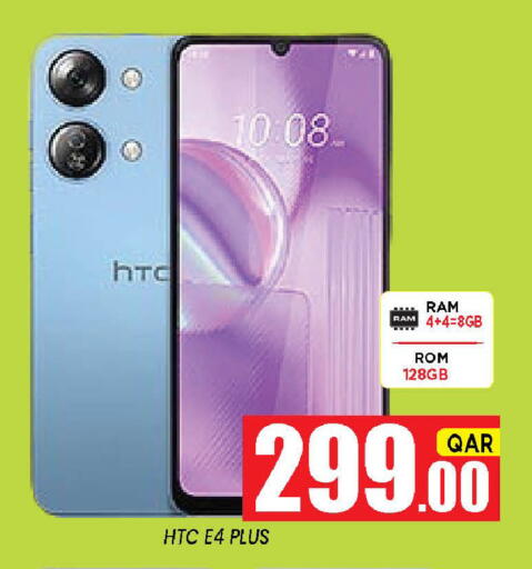 available at Shop n Smile Hypermarket in Qatar - Al Wakra