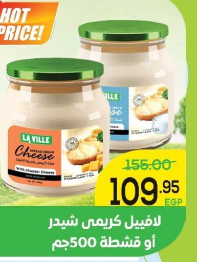 available at اسواق الضحى in Egypt - القاهرة